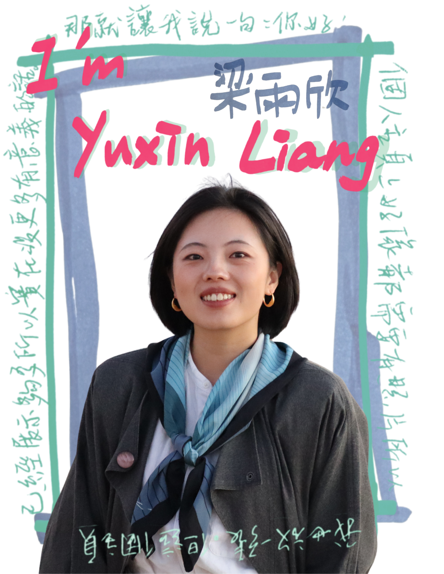 Yuxin Liang